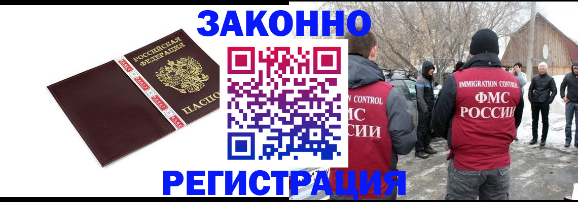 прописка для кредита в Струнино