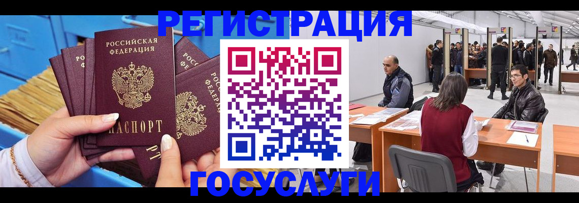 прописка для военкомата в Струнино