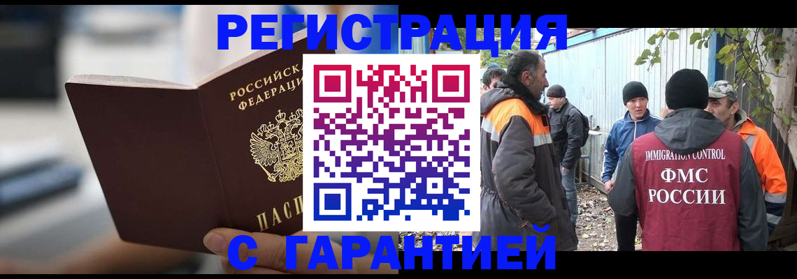 временная регистрация надежно в Струнино