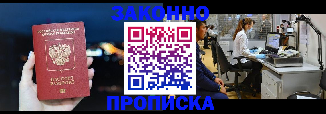 прописка иностранных граждан в Струнино