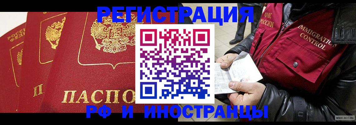 временная регистрация в квартире в Струнино