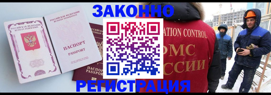 прописка для школы в Струнино