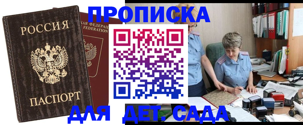 временная регистрация надежно в Струнино